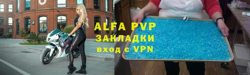 Alfa_PVP Соль  Кимры 